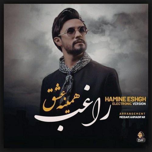 آهنگ بی کلام (همینه عشق (الکترو ورژن  از راغب